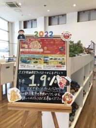 2022年も初売り開催！！！